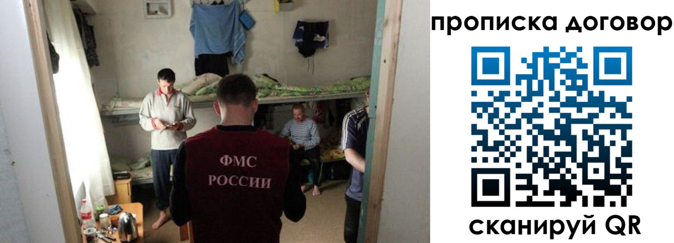 временная регистрация для всех в Зее