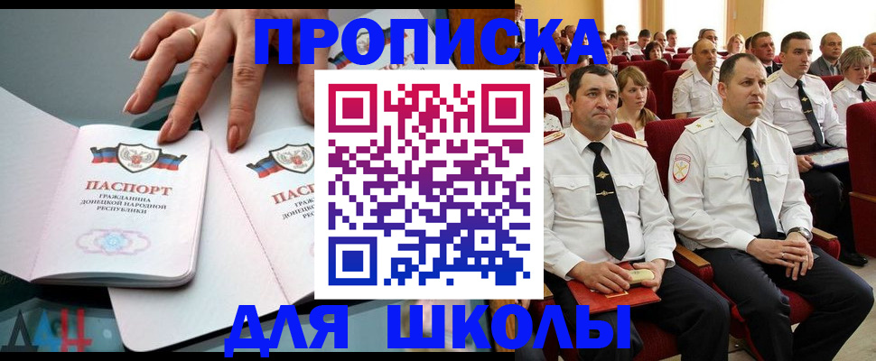 прописка для работы в Зее